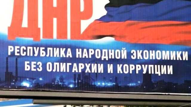 «Республика Донбасс с административным центром в Донецке»: правозащитники озвучили планы Кремля по ОРДЛО