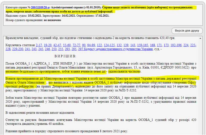 Миллионные доходы и коррупционные скандалы: что известно о замминистре юстиции Украины по вопросам госрегистрации Ольге Онищук