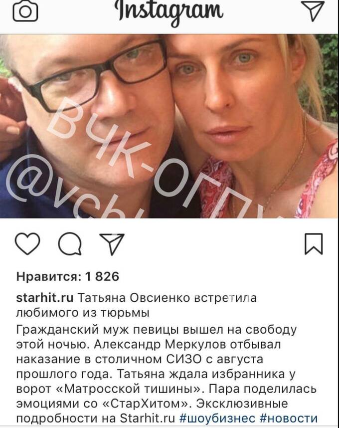 Авторитет из «тамбовских» Меркулов и певица Овсиенко загремели в клинику с передозом