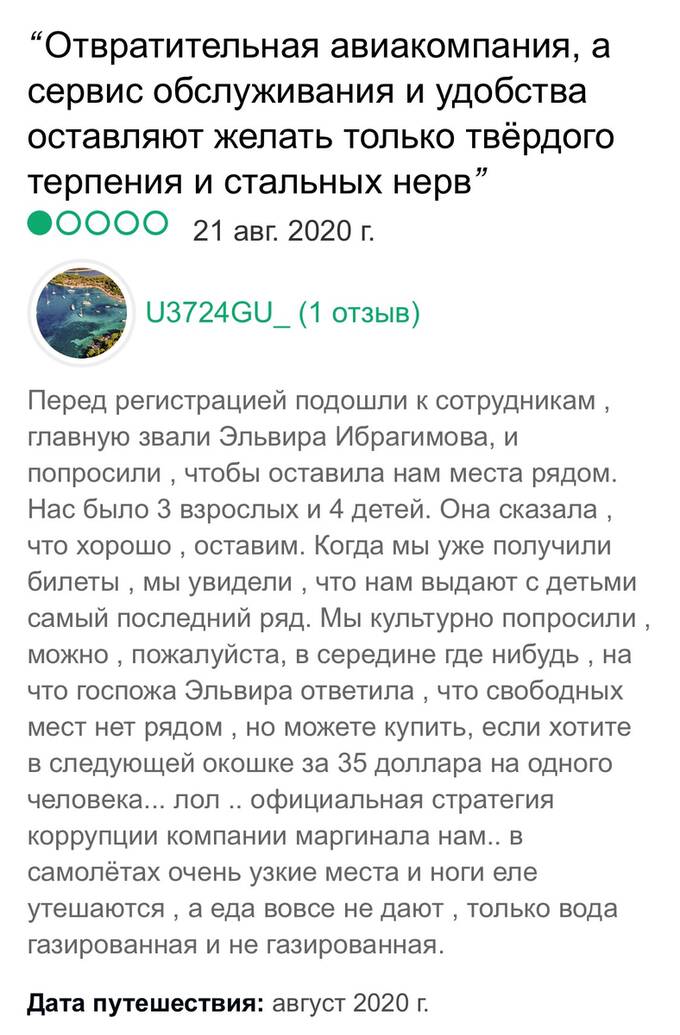 Скандальный авиационный след. Чем известен кандидат на должность руководителя «Победы» Евгений Ключарев