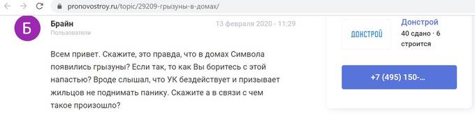 Хочешь жить на кладбище – купи квартиру в ЖК «Символ» от «Донстроя»