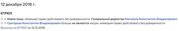 За какие заслуги Хуснуллин назначил уголовника Маслакова строить метро в Москве