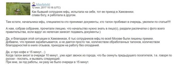 Кто на самом деле руководит Москвой – Собянин или его заместительница Анастасия Ракова?