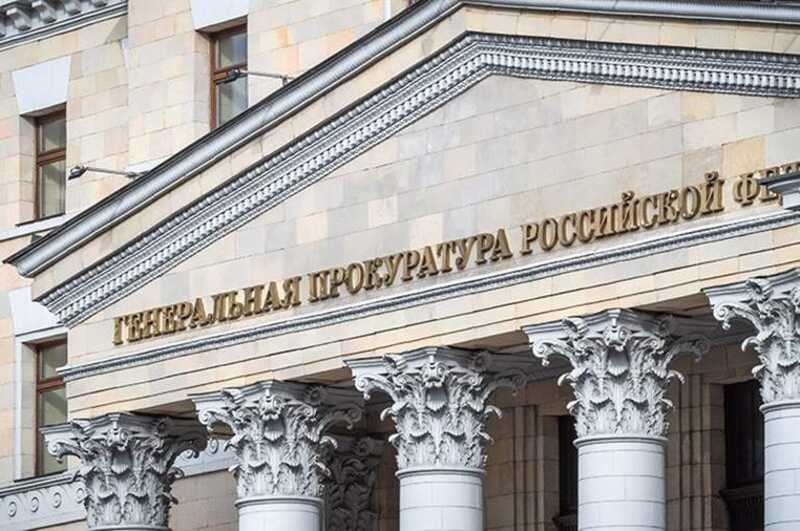 Генпрокуратура России конфисковала американскую компанию, занимающуюся поставками для армии