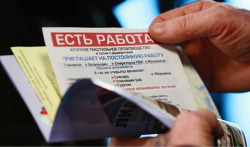 В Москве запретили использовать в объявлениях о работе формулировку «только для славян»