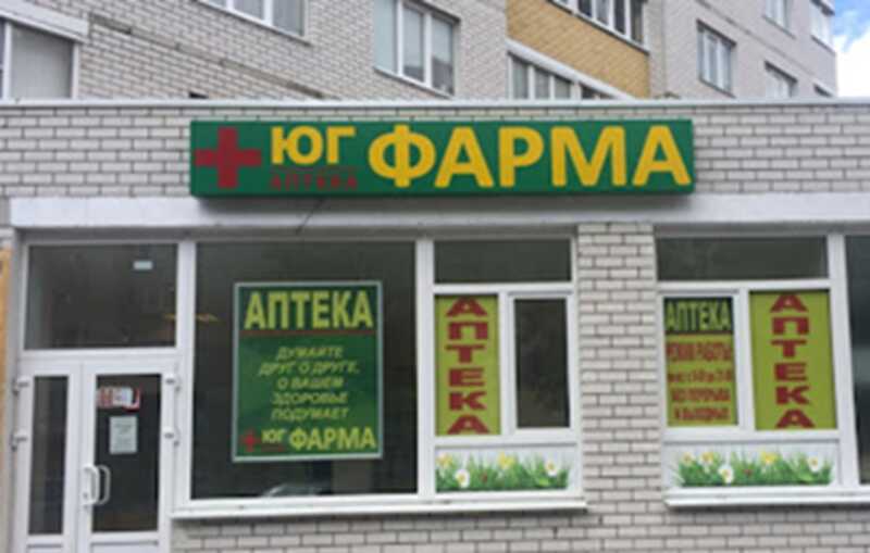 Фармацевтический бизнес, церковные структуры и золотой унитаз: проверка компании «ЮГ-Фарм» выявила связи с организациями, связанными с Сафоновым