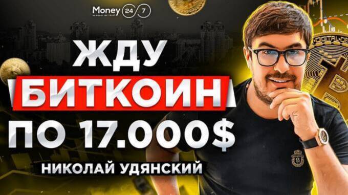 Bitcoin Ultimatum and Coinsbit: crypto-fraudster Mykola Udyanskyi exploits old schemes in the crypto industry ekideeixqieukmp